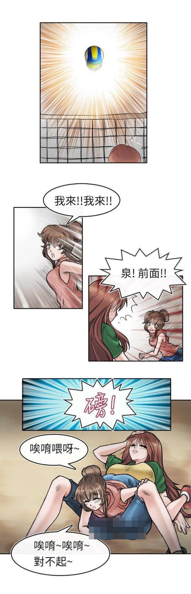 第2话5