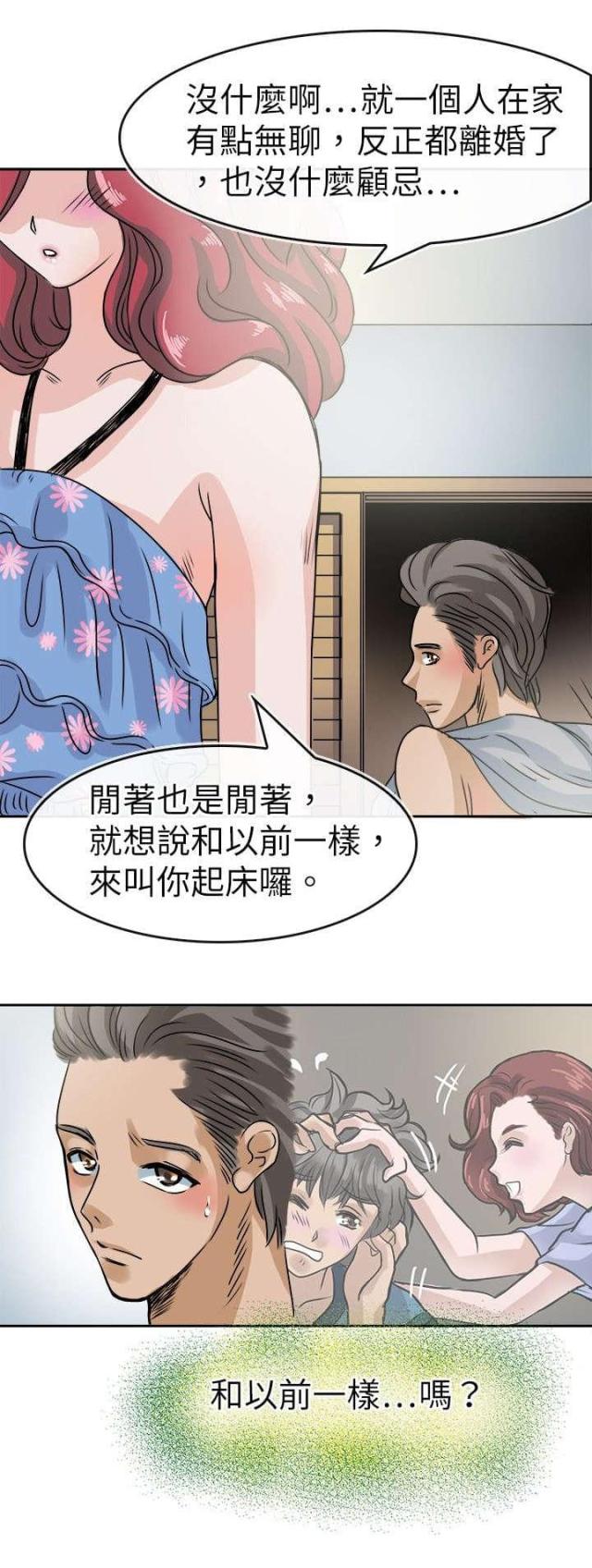 第33话5