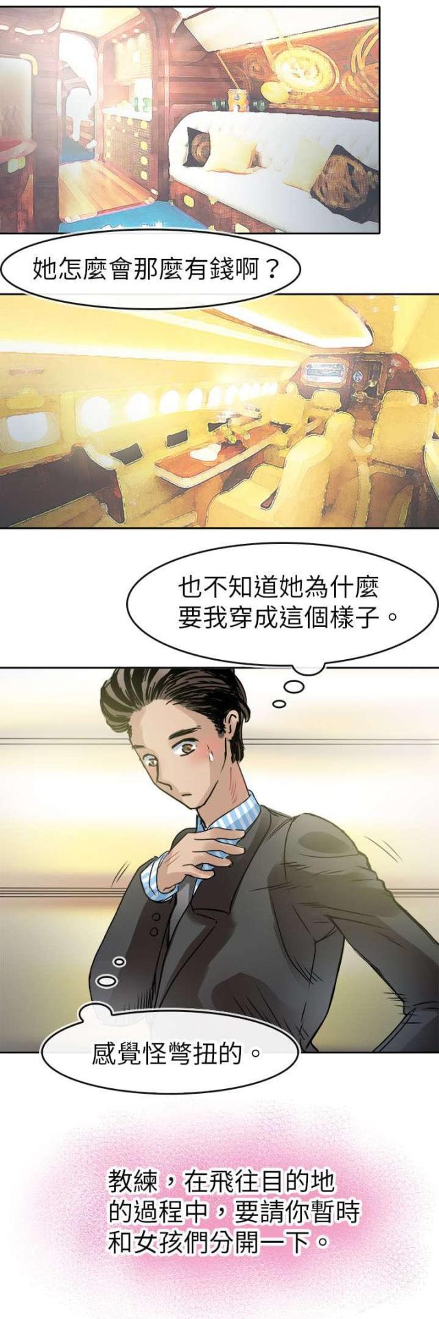 第52话8