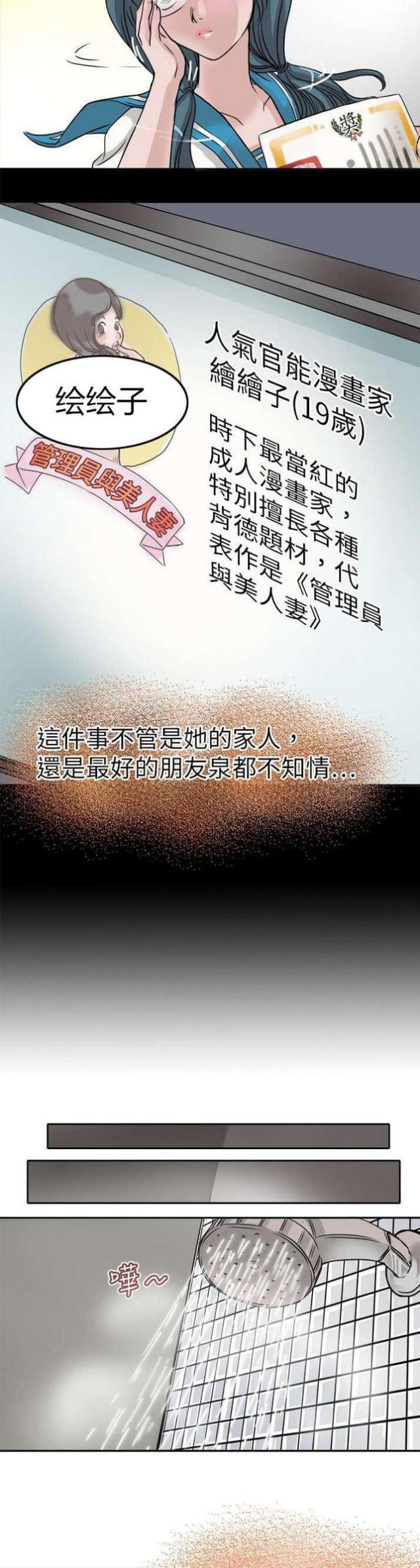 第11话3