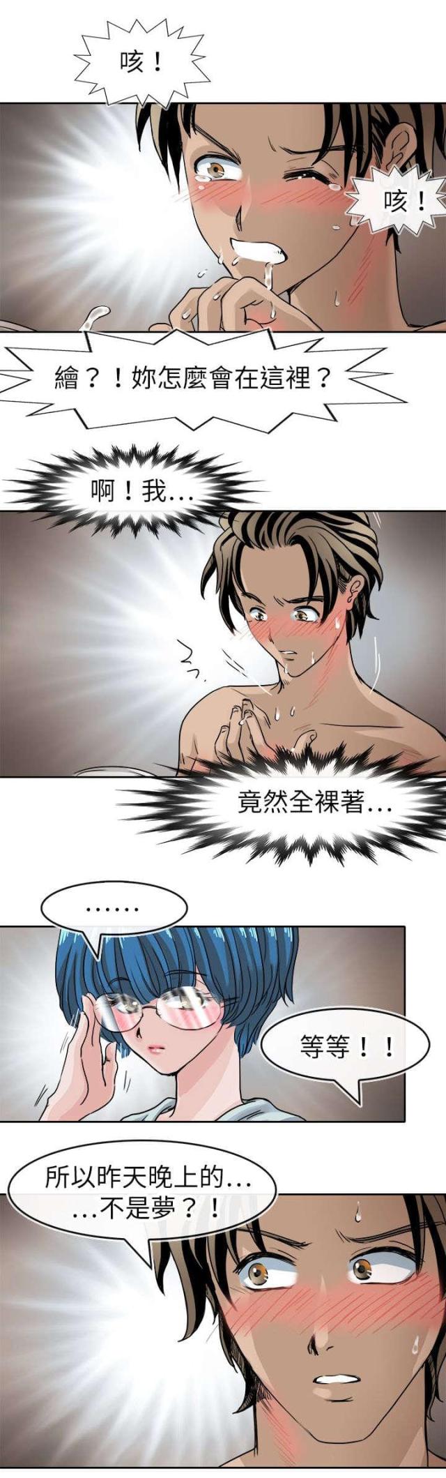 第45话6