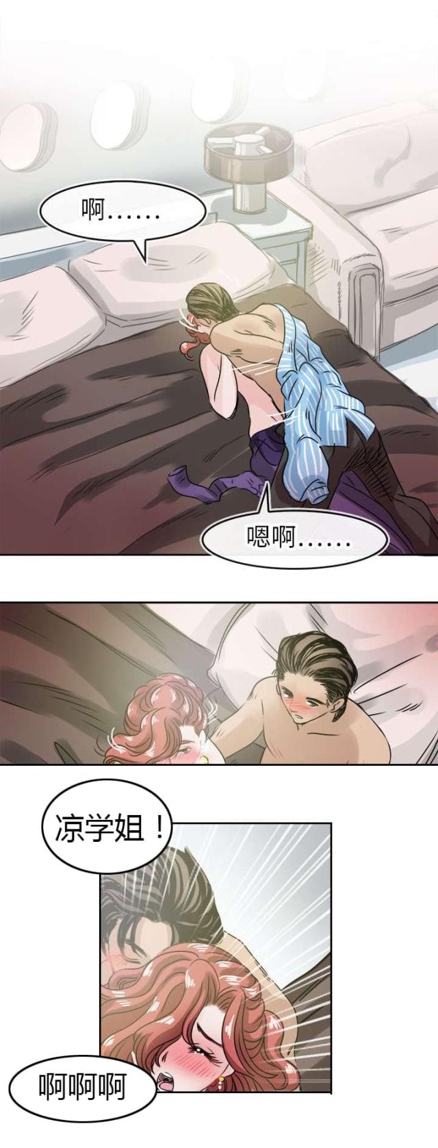 第54话6