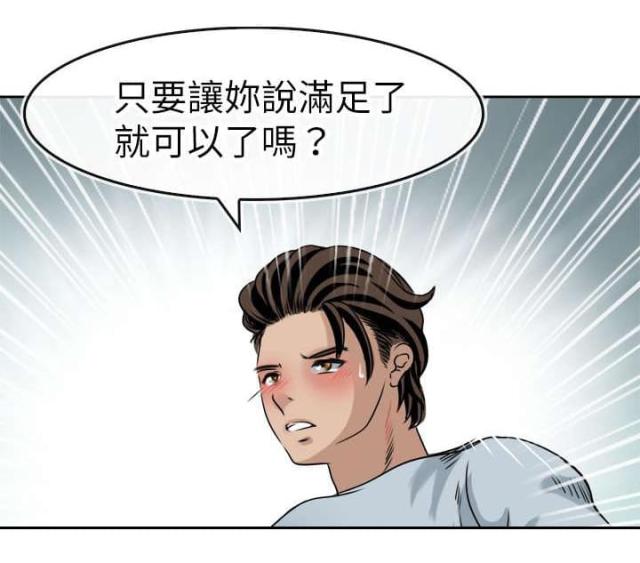 第47话10