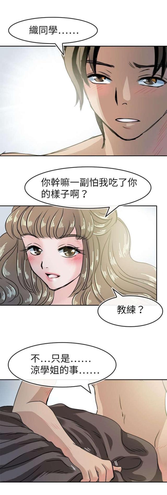 第54话10