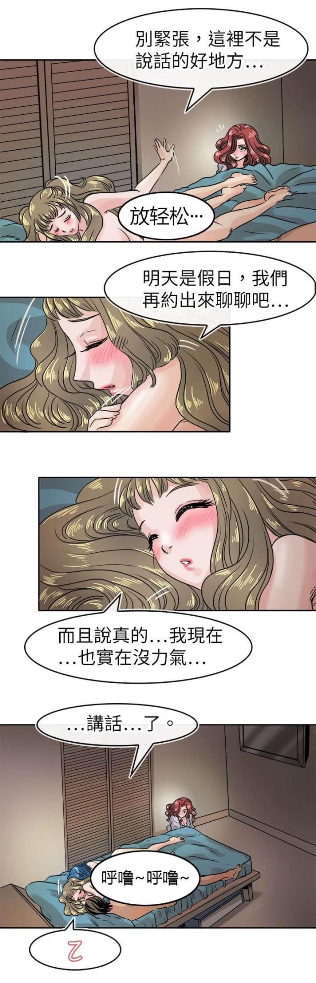 第45话2