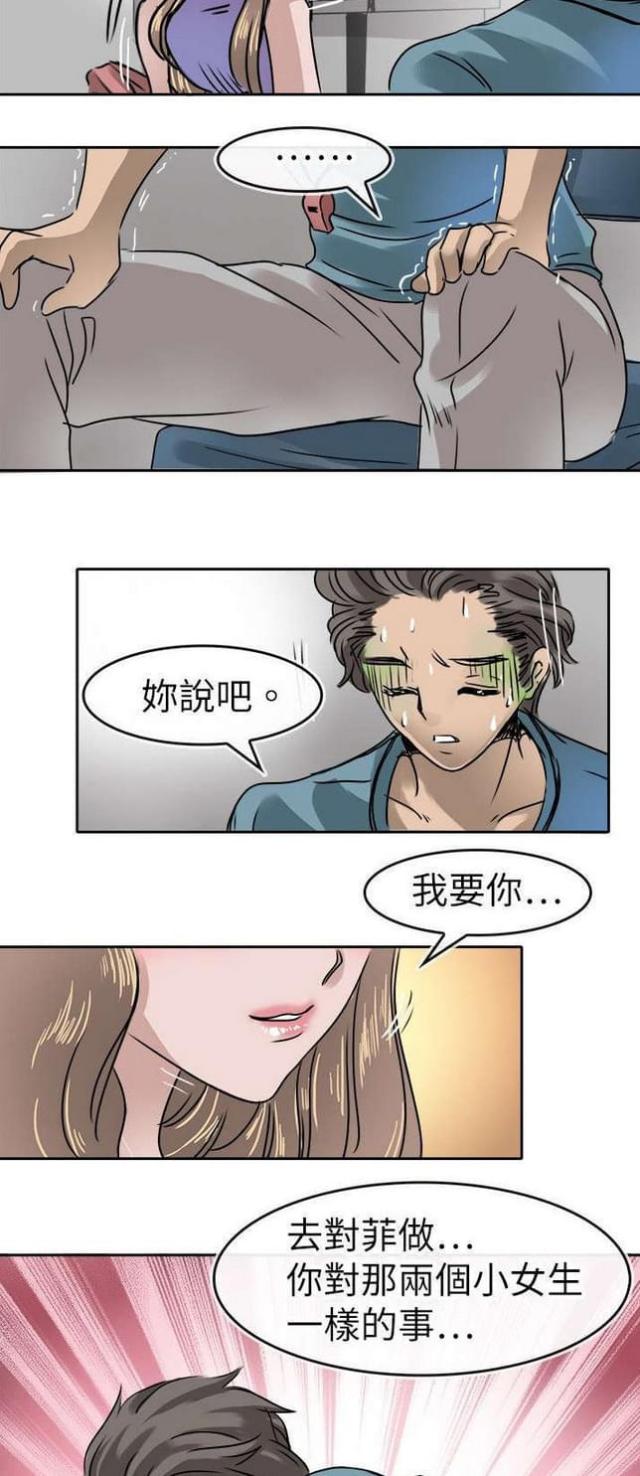 第19话5