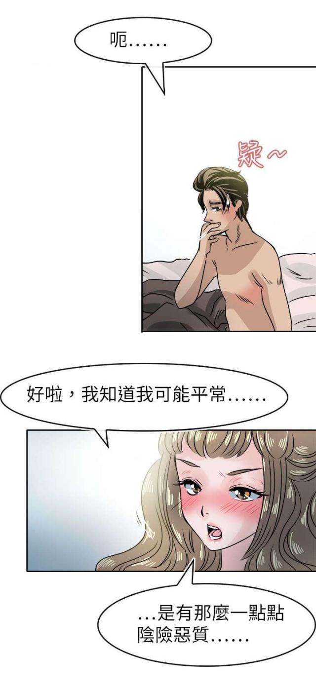第54话12