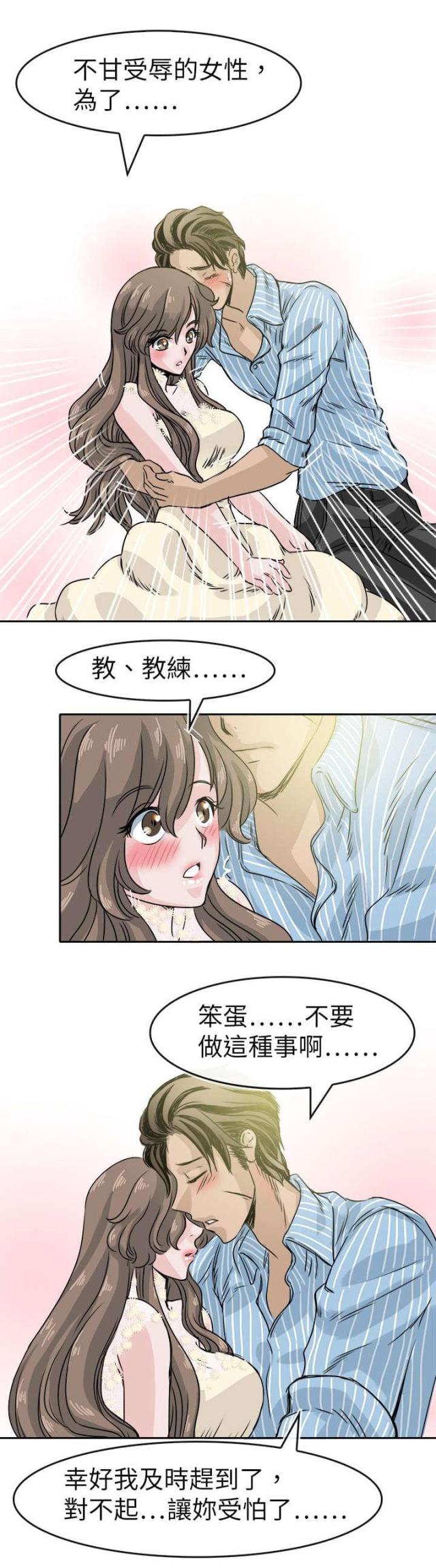 第59话3
