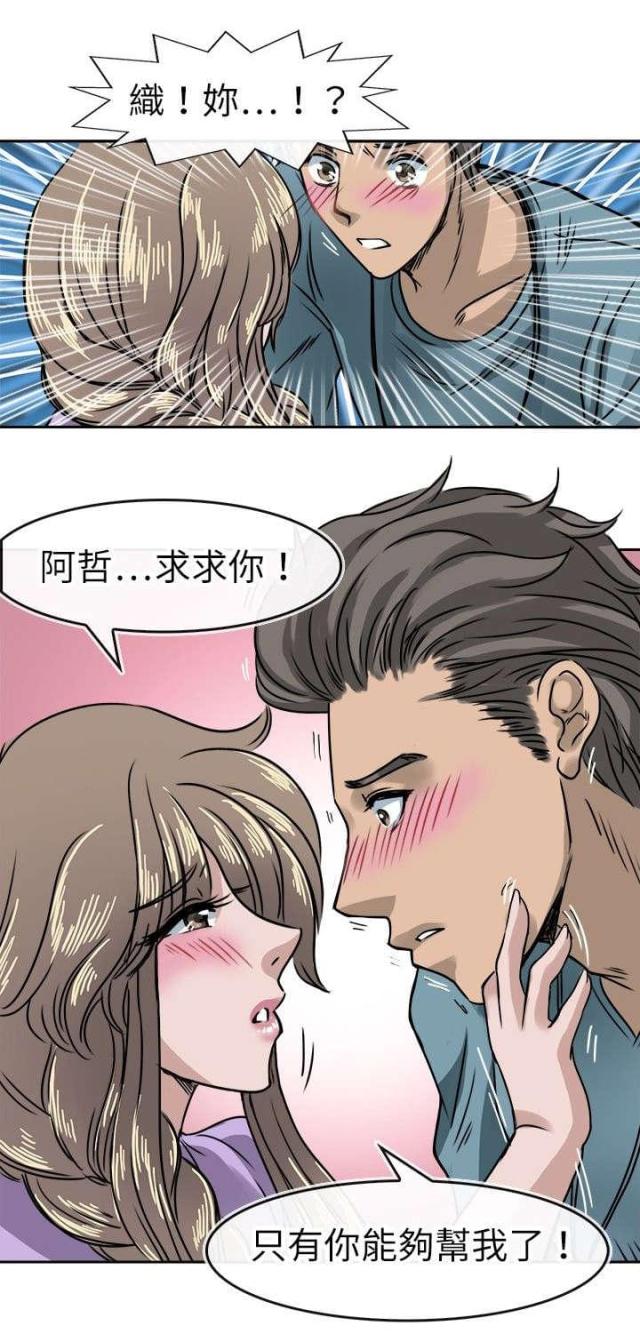 第21话7