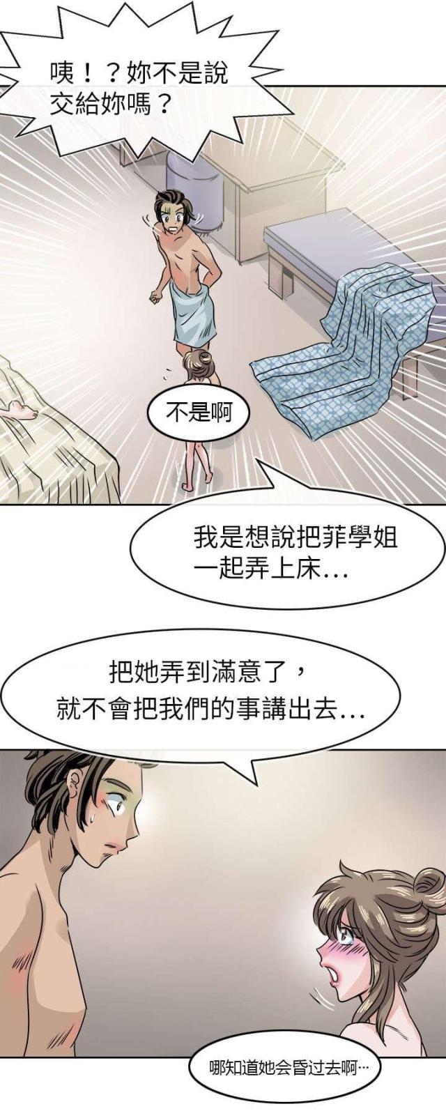 第41话4