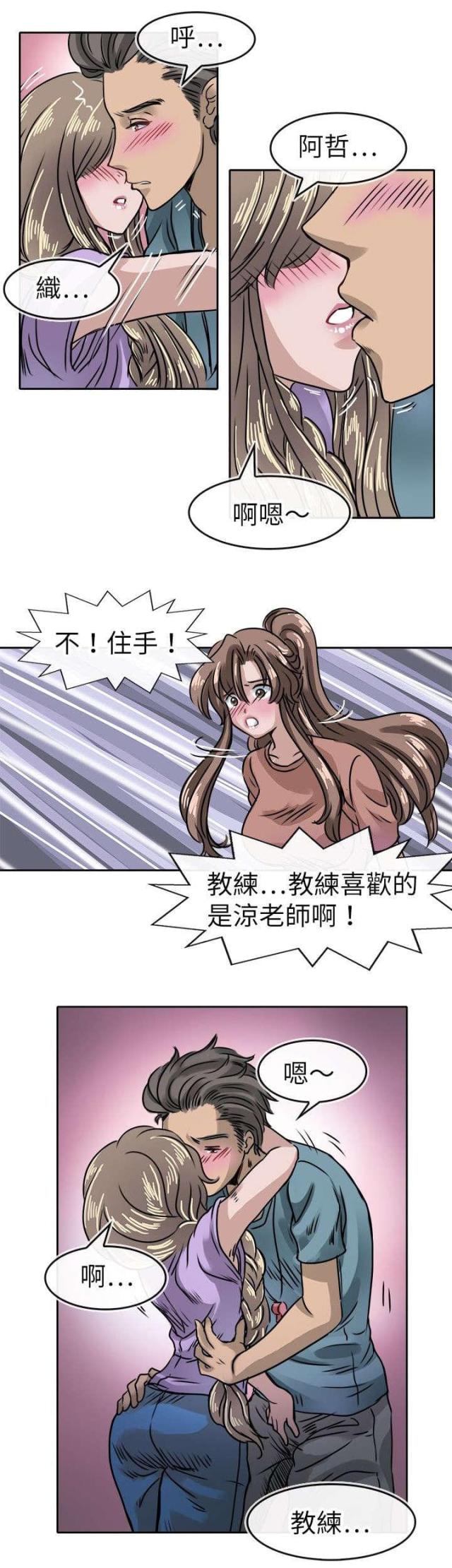 第21话8
