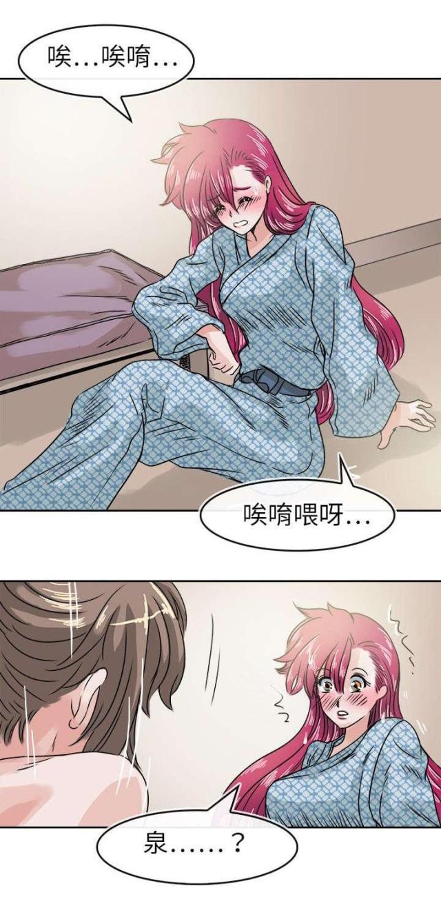 第40话5