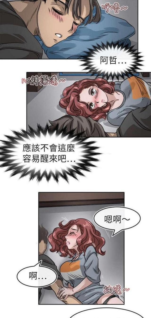 第17话7