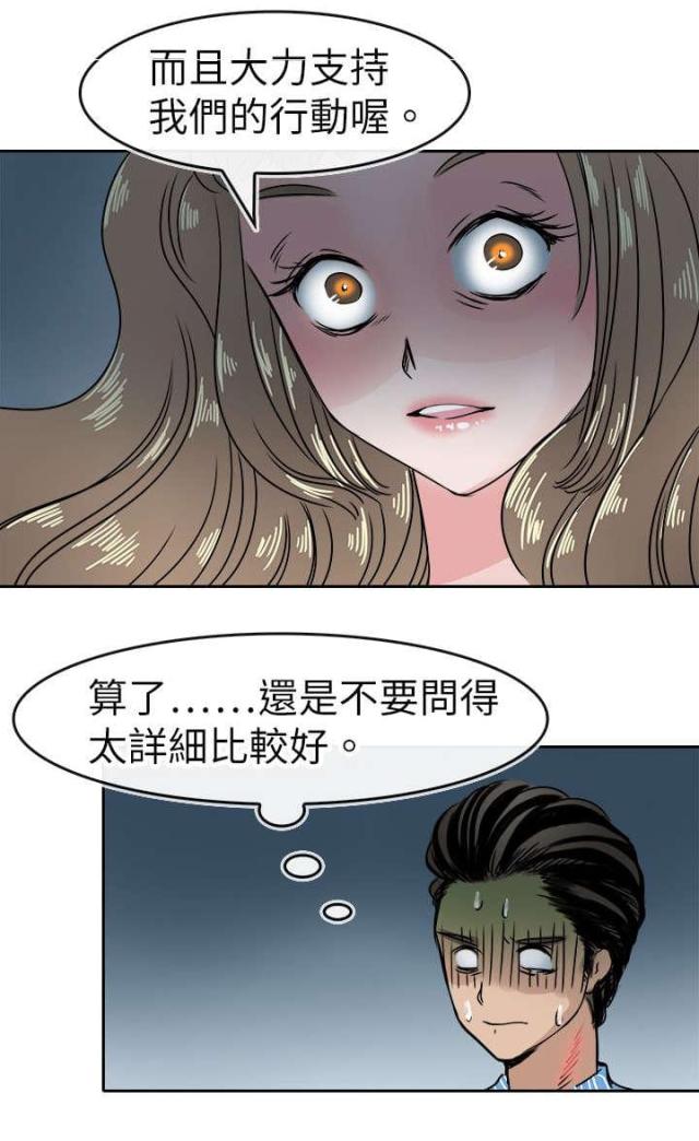 第55话7