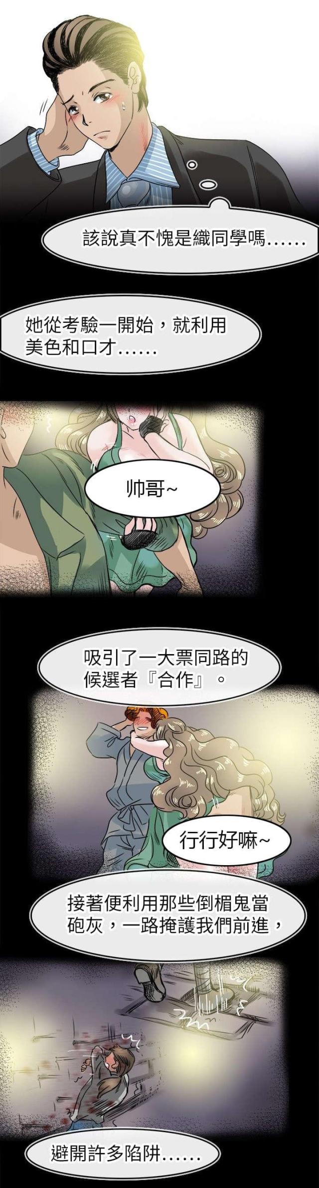 第56话8