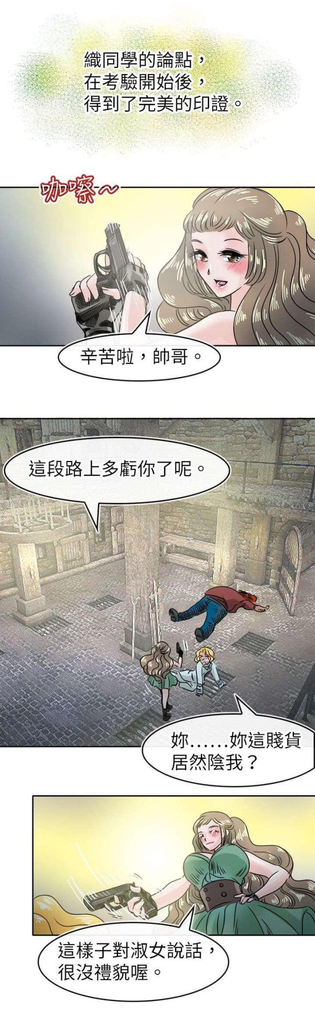 第56话5