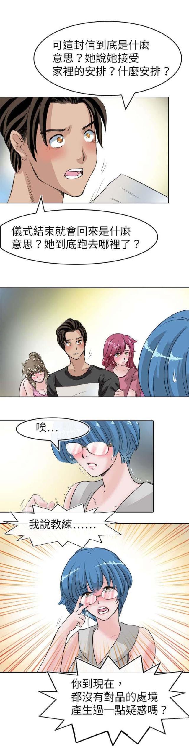 第50话11