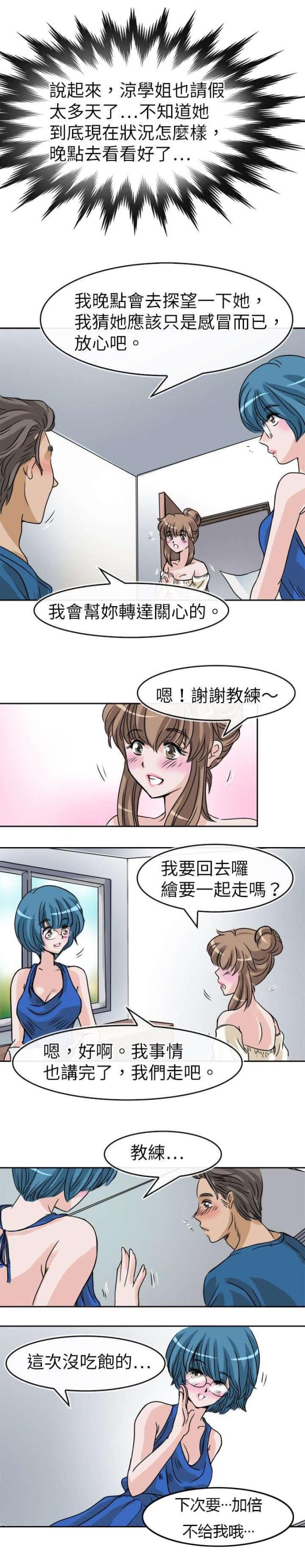 第29话8
