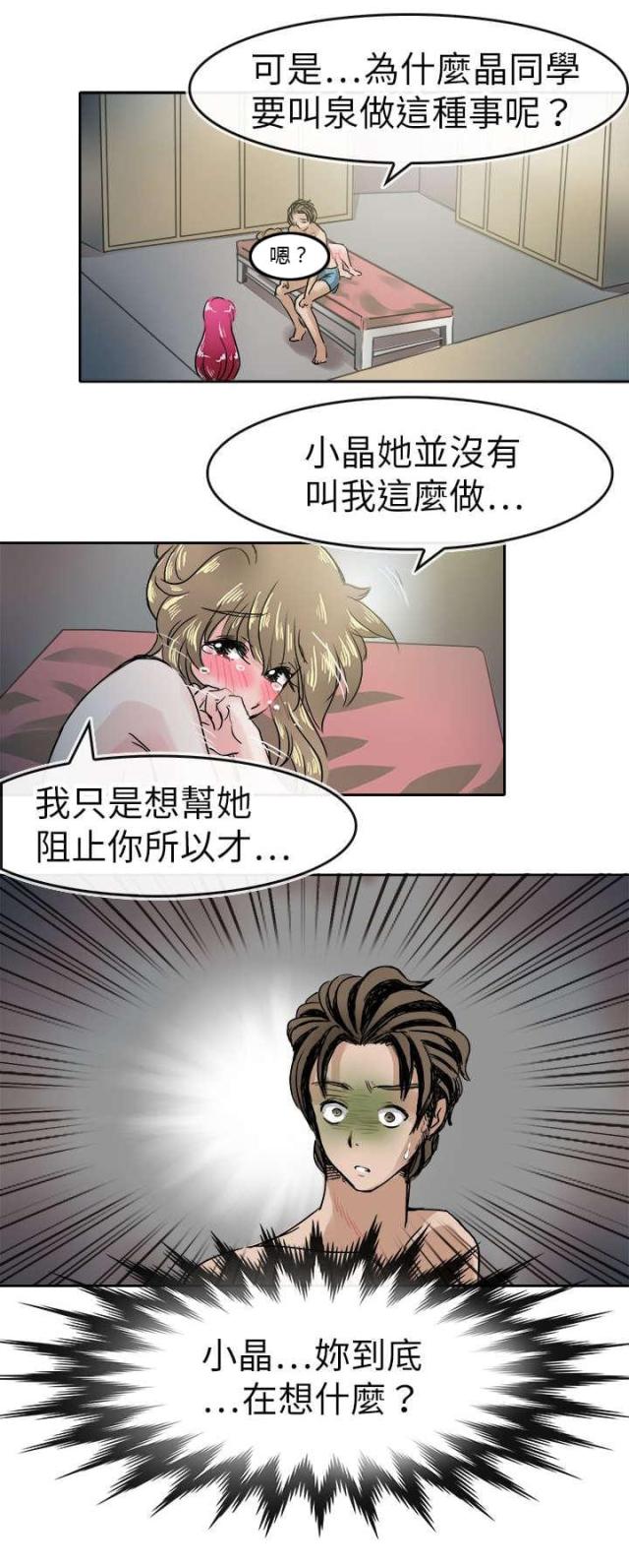 第48话11