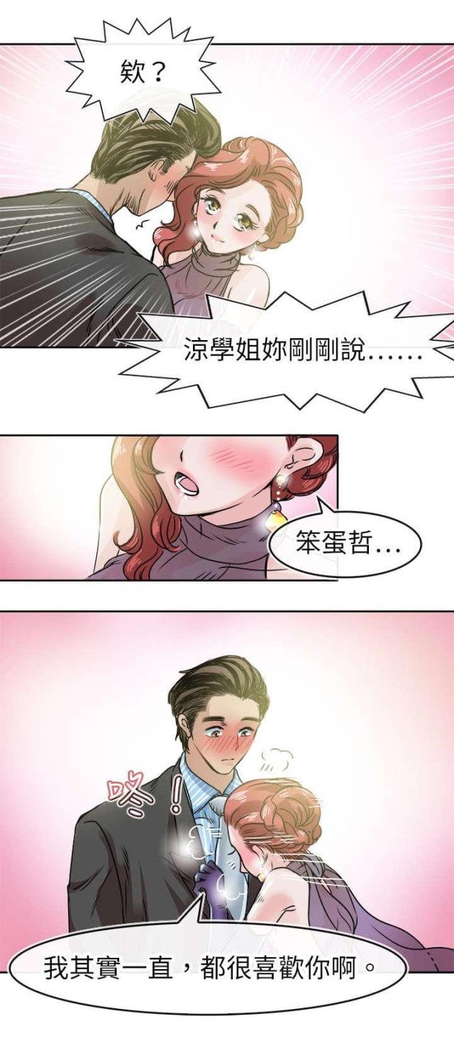 第53话10