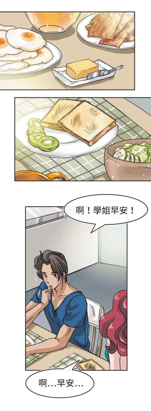 第32话7