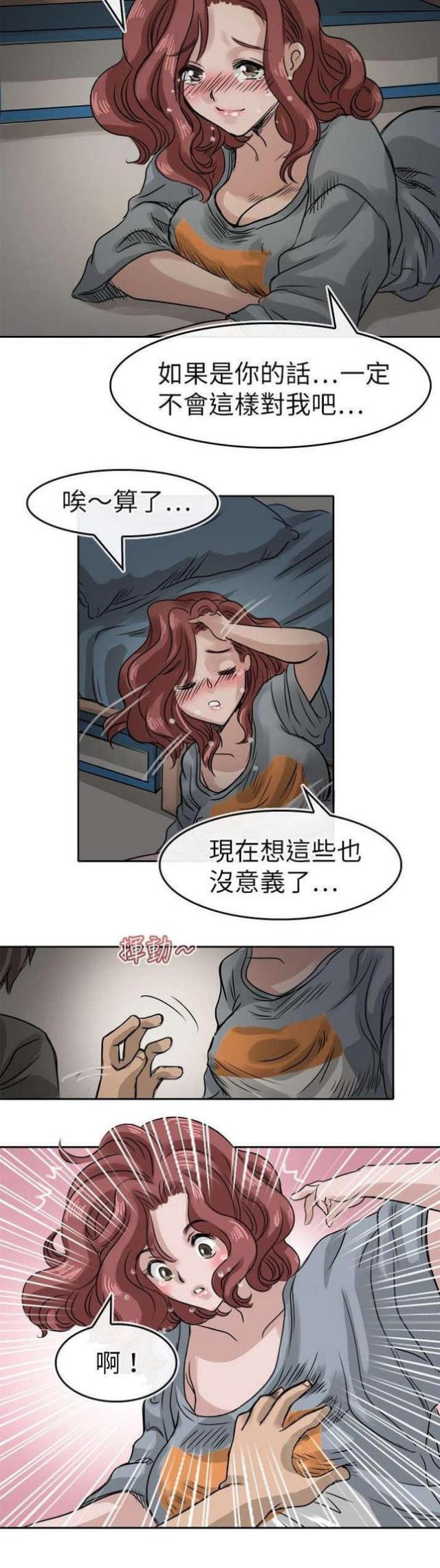 第16话11