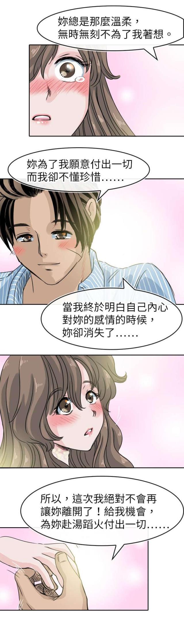 第59话10