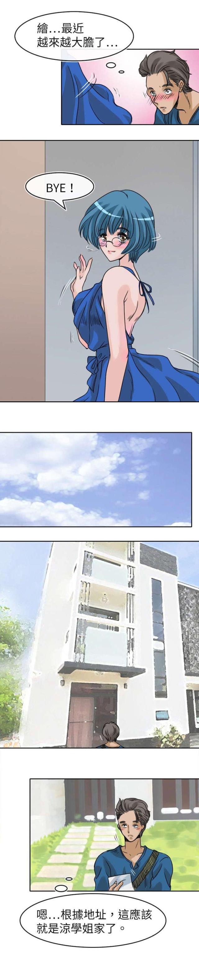 第29话9