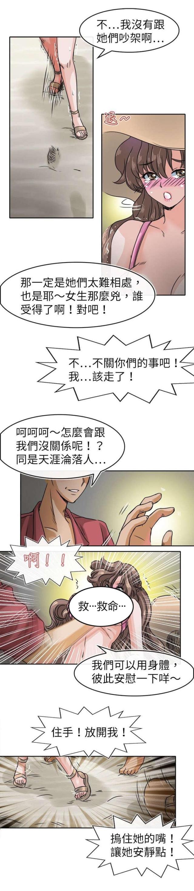 第36话10