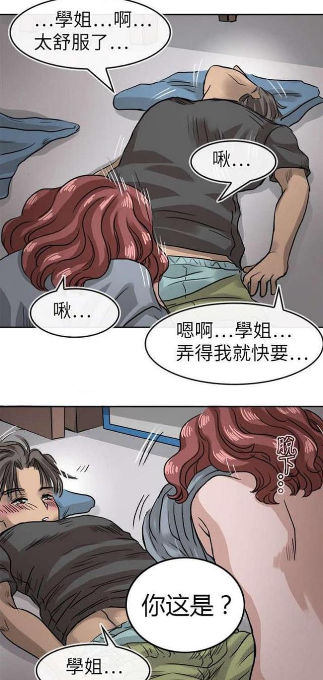 第17话21