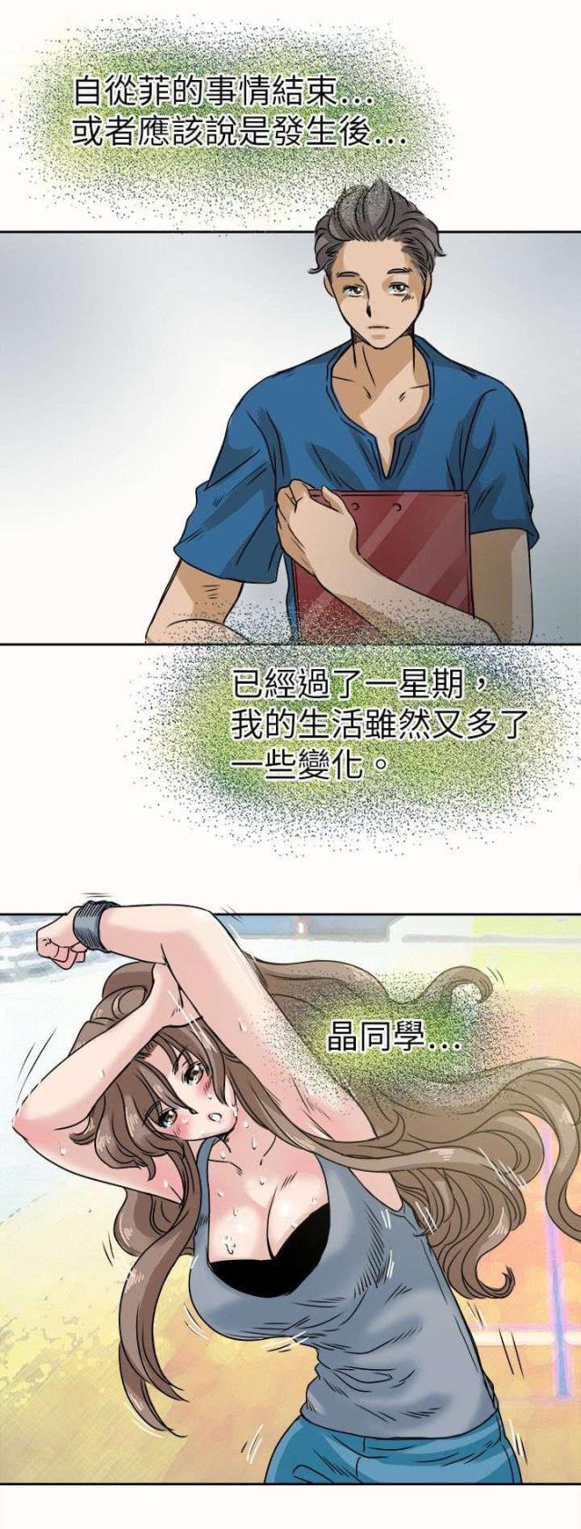 第28话3