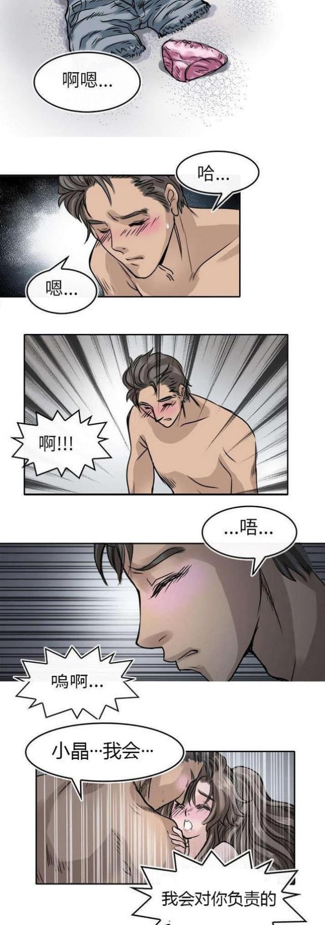 第10话10