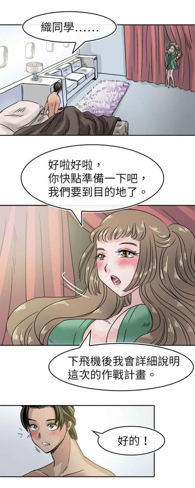 第54话14