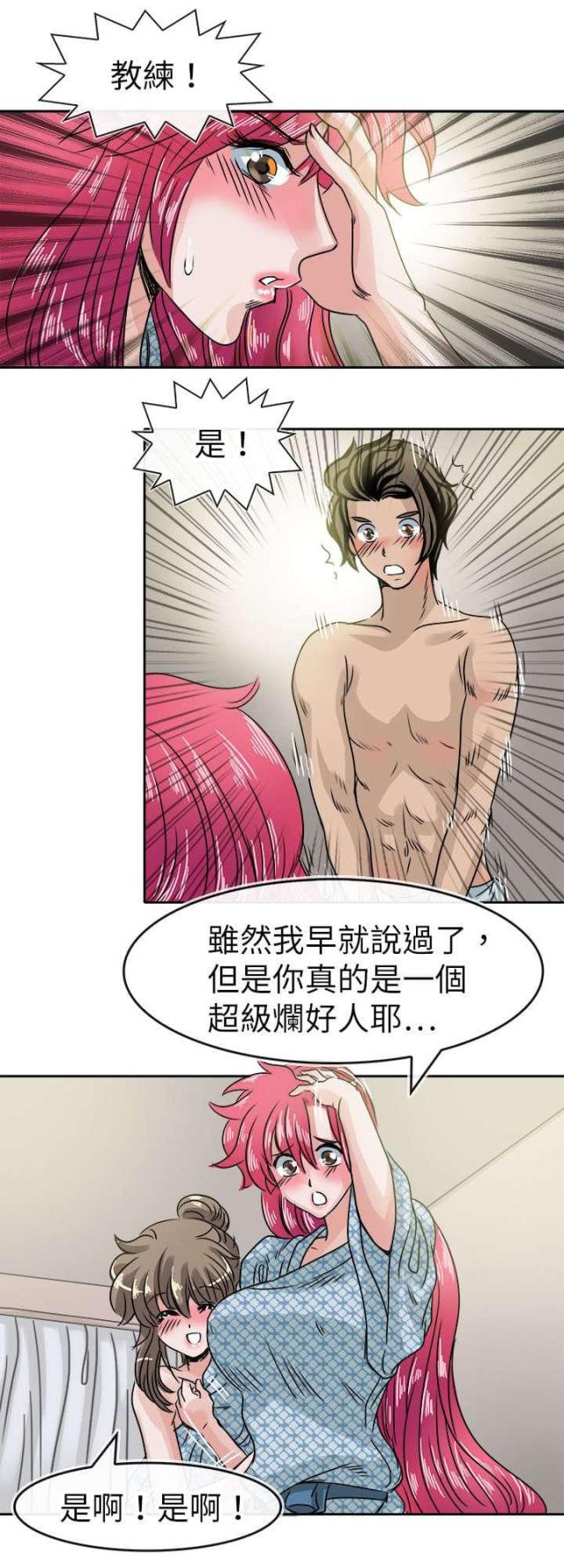第41话13