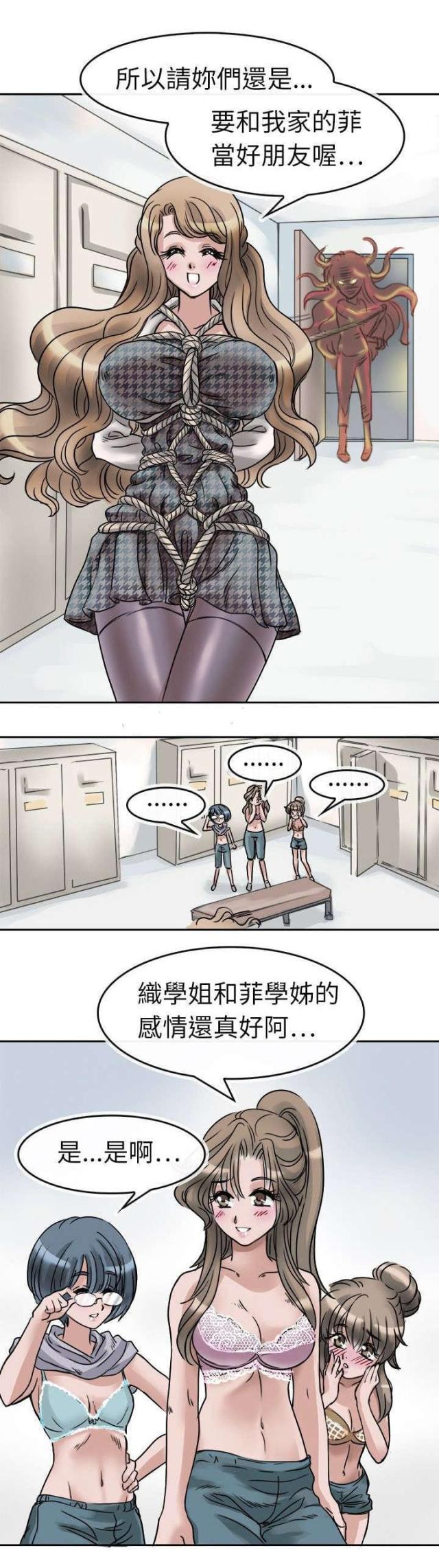 第3话14