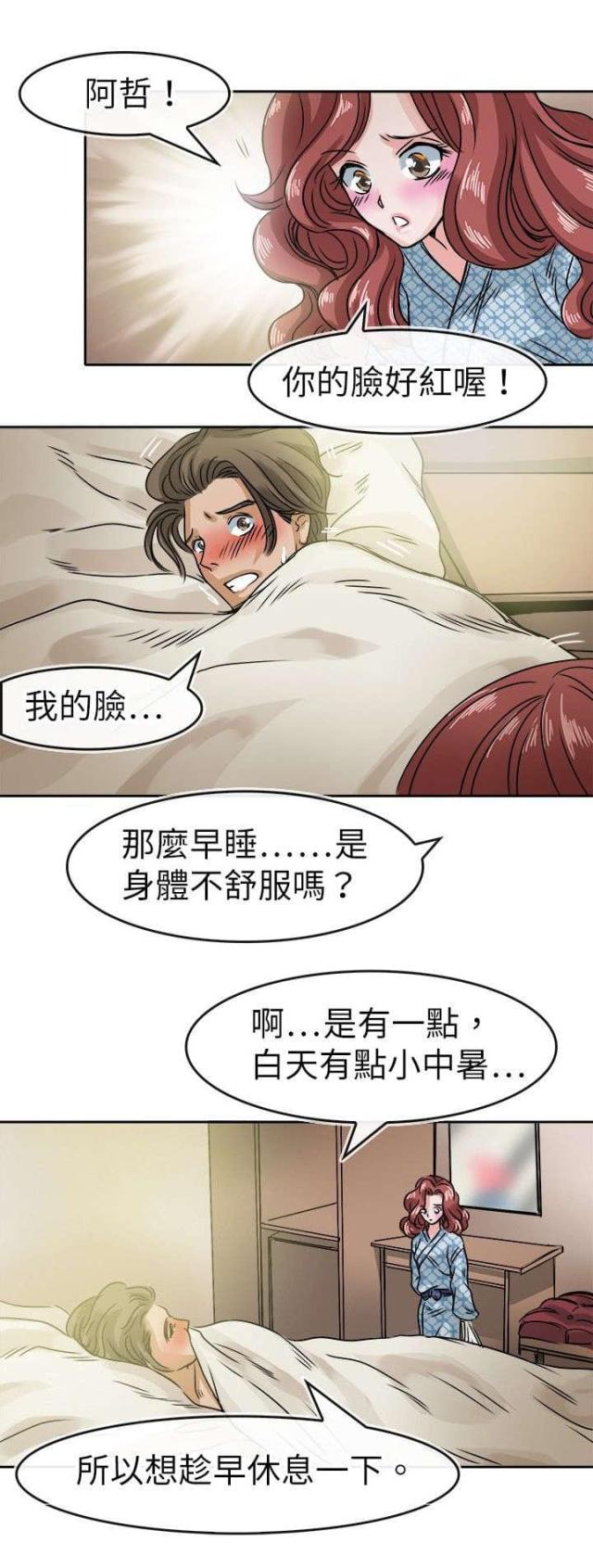 第39话14