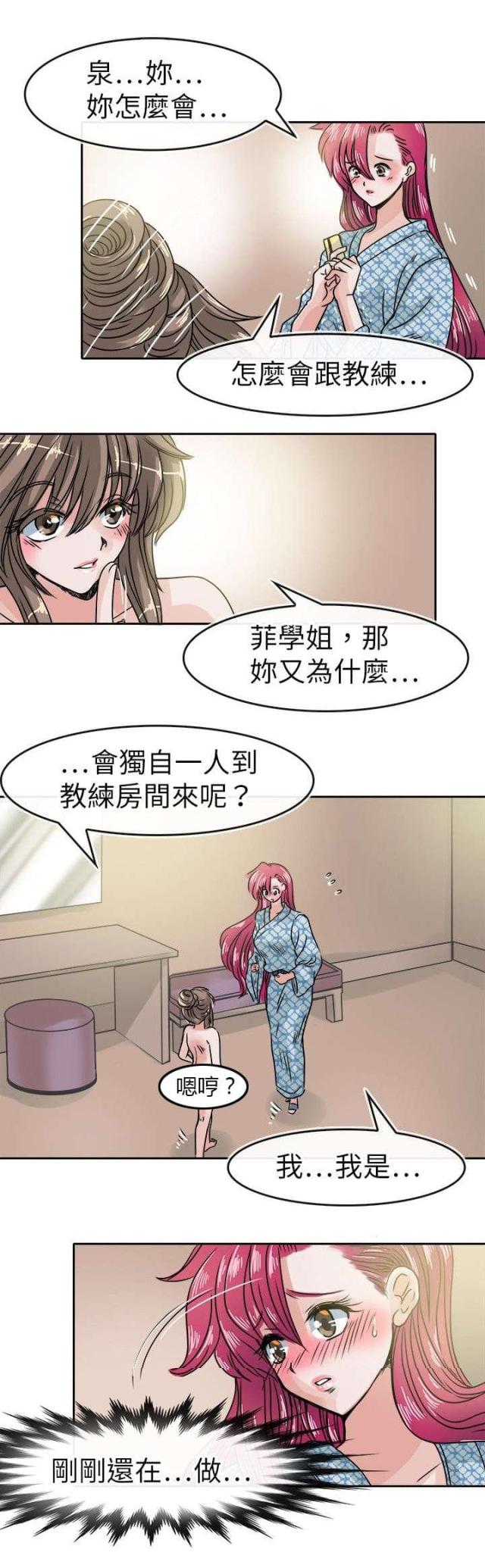 第40话3