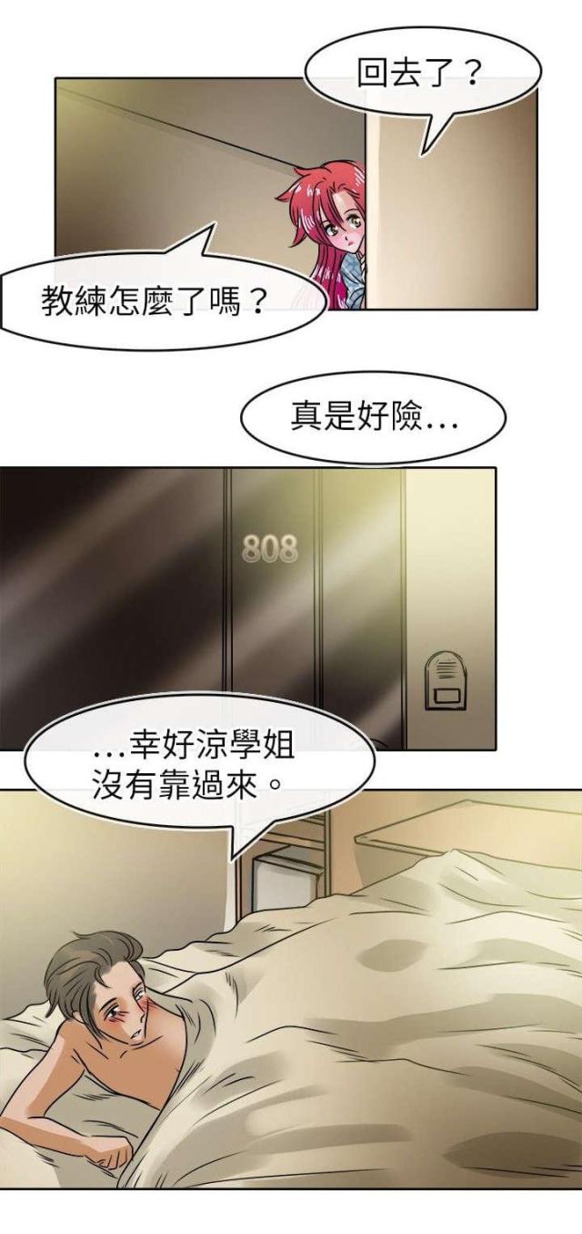 第39话17