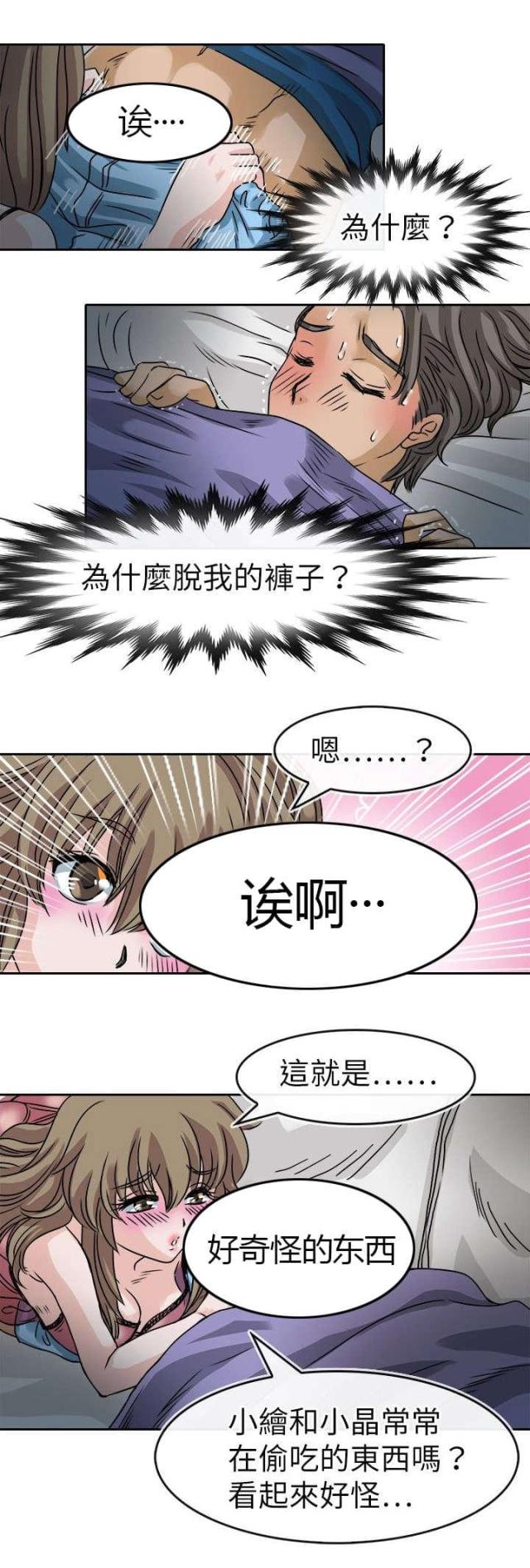 第31话10