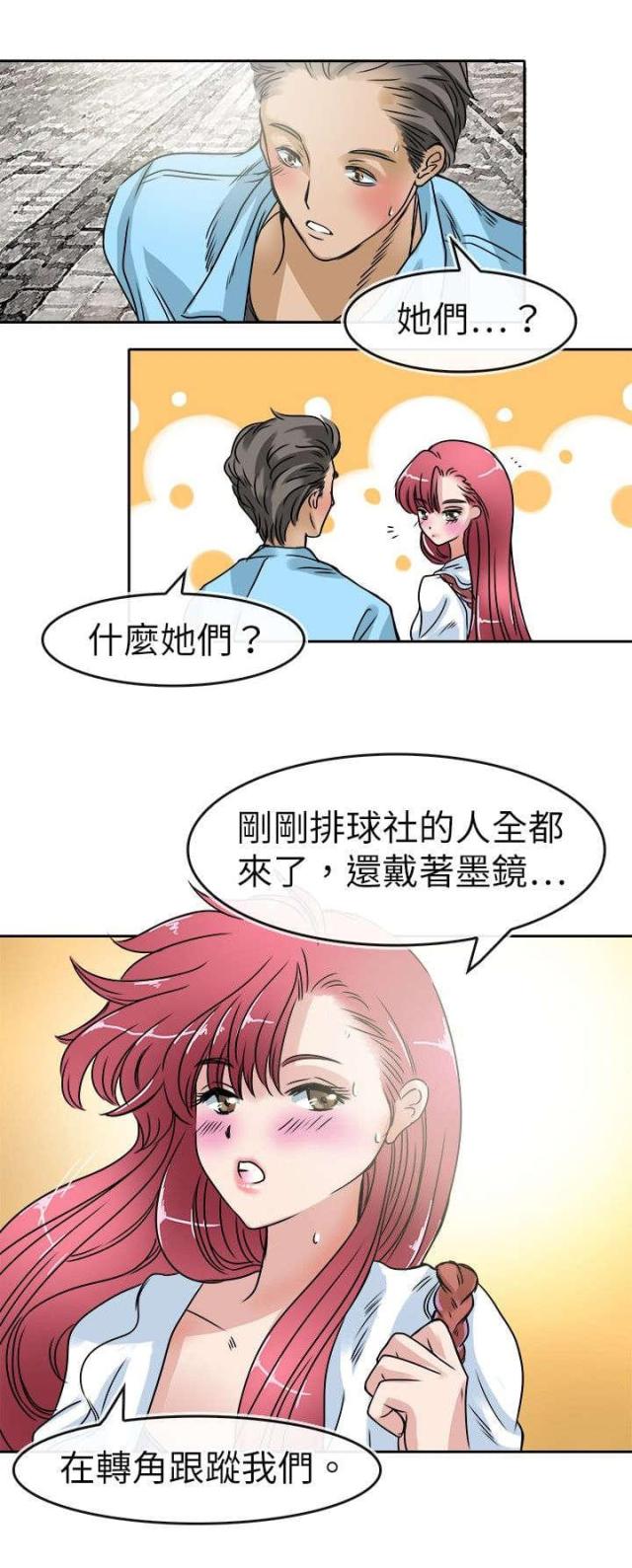 第26话6