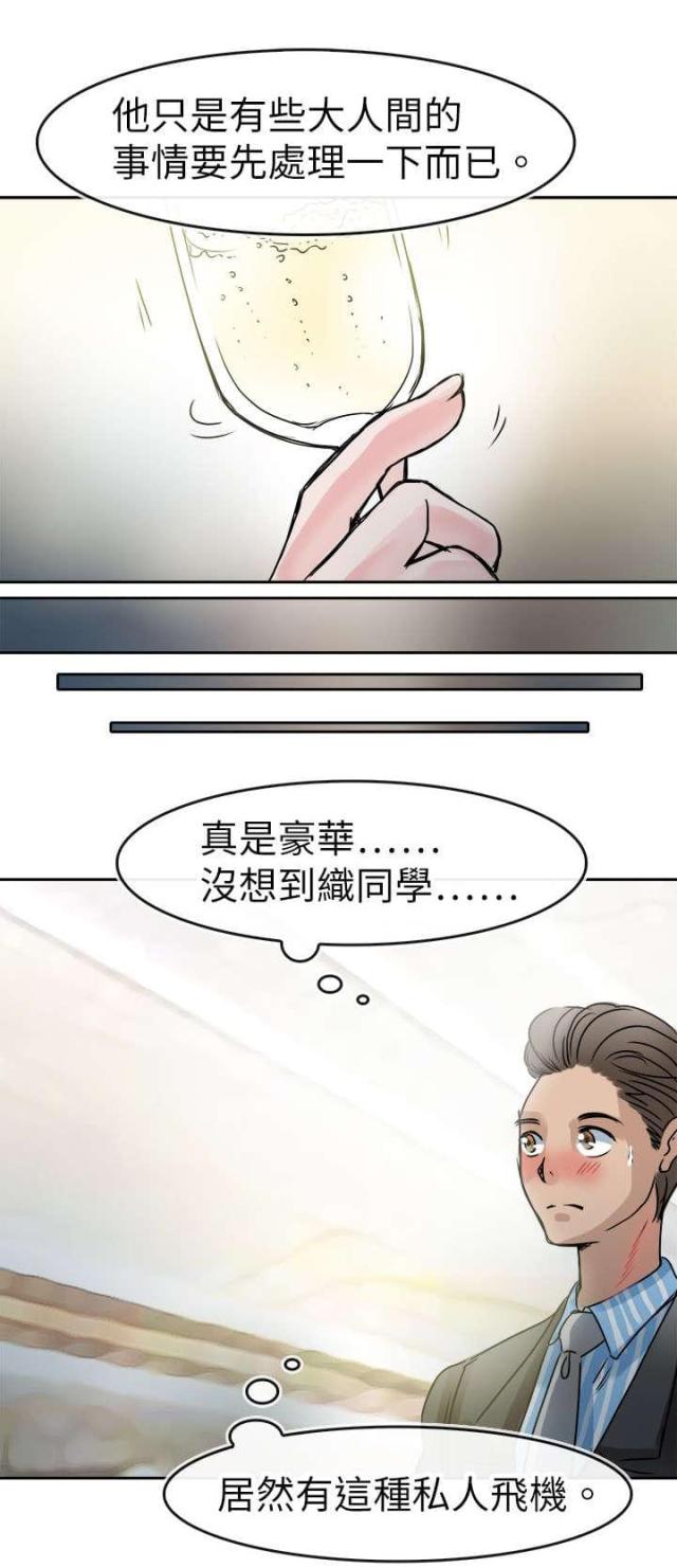 第52话7