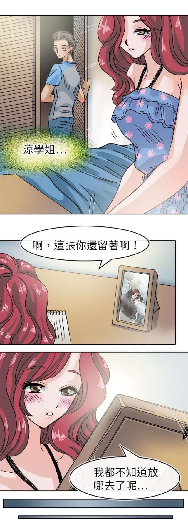 第33话6