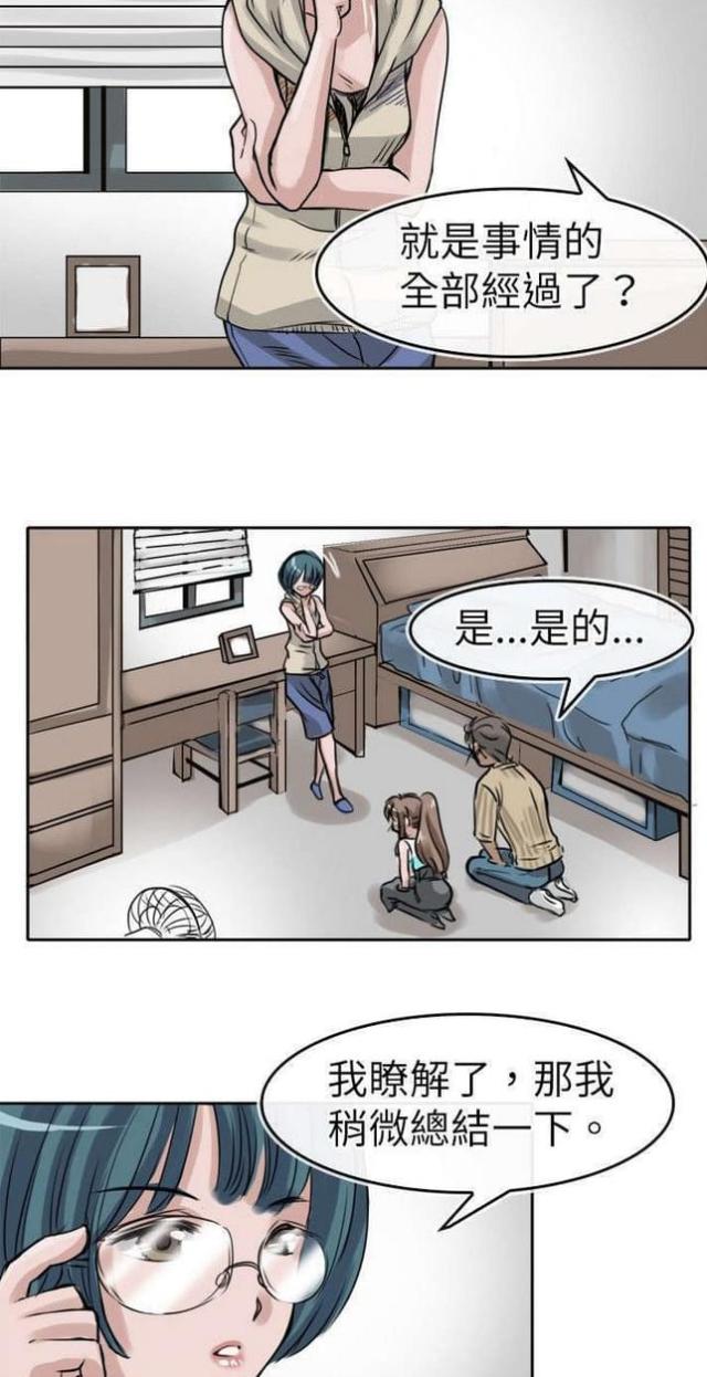 第12话3
