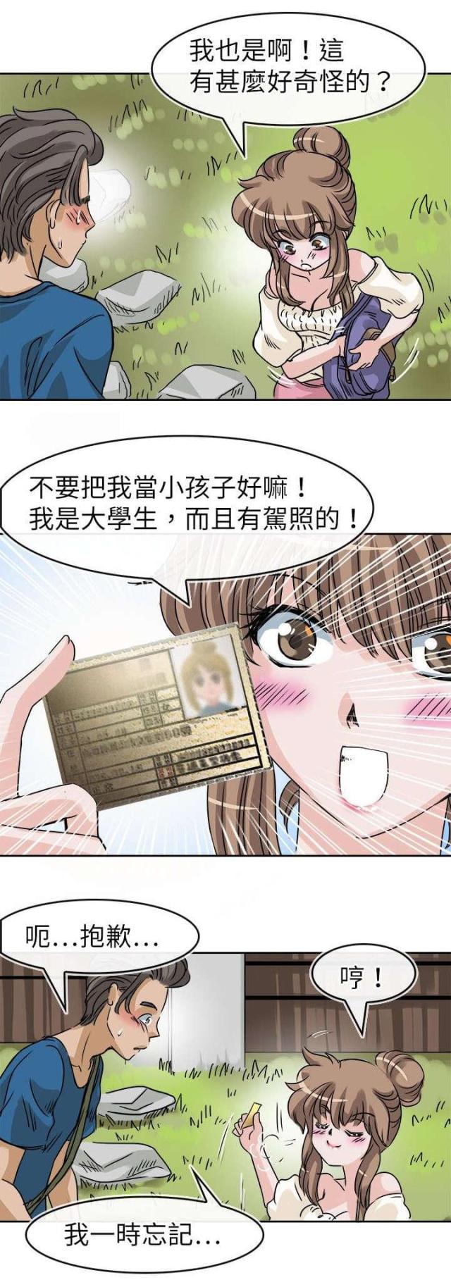 第30话2