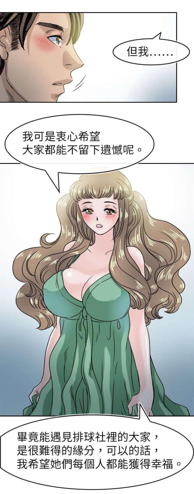 第54话13