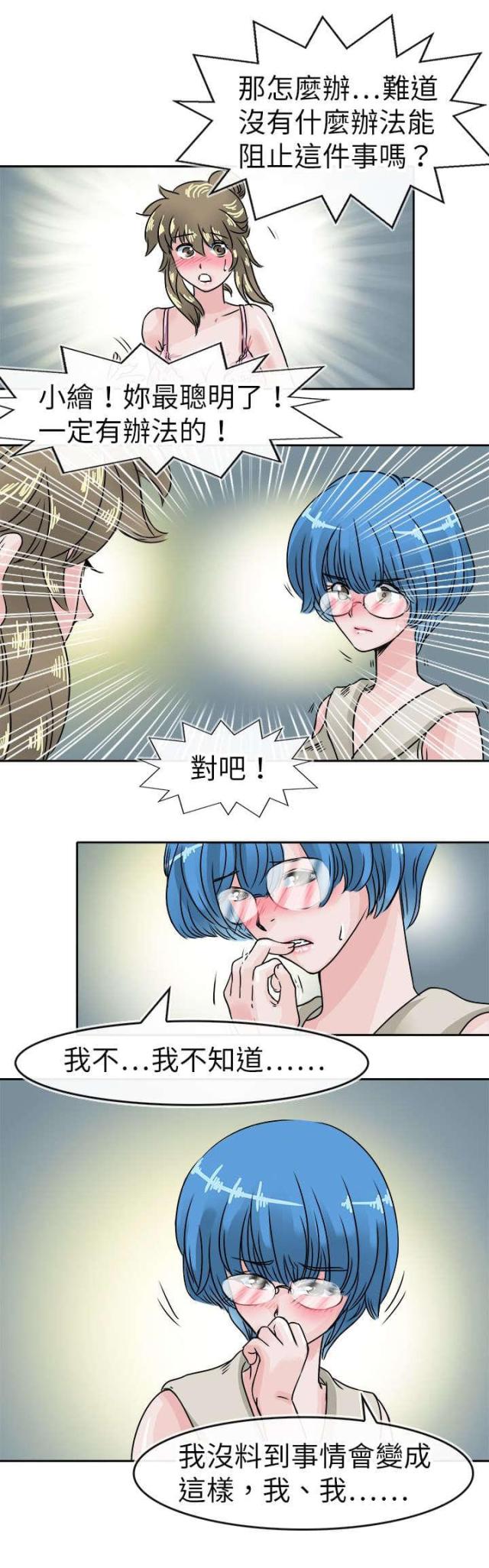 第51话9
