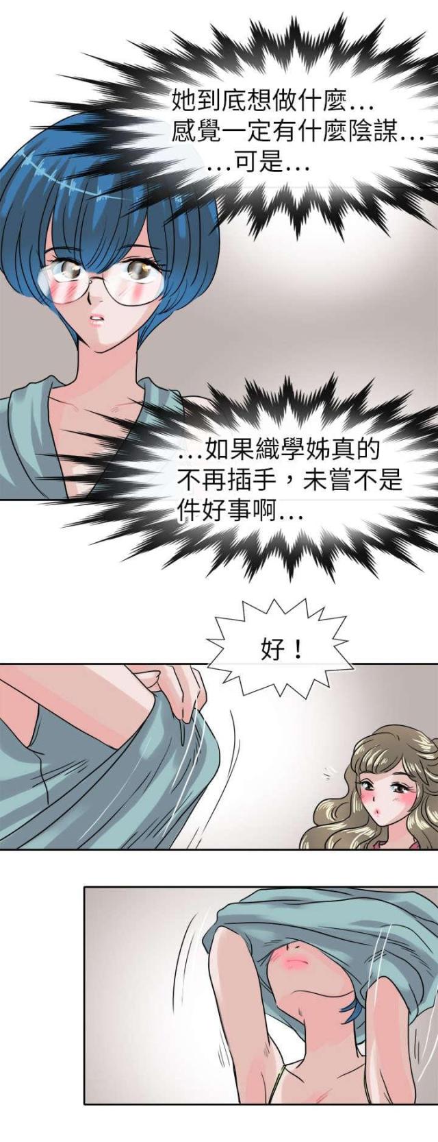 第43话11