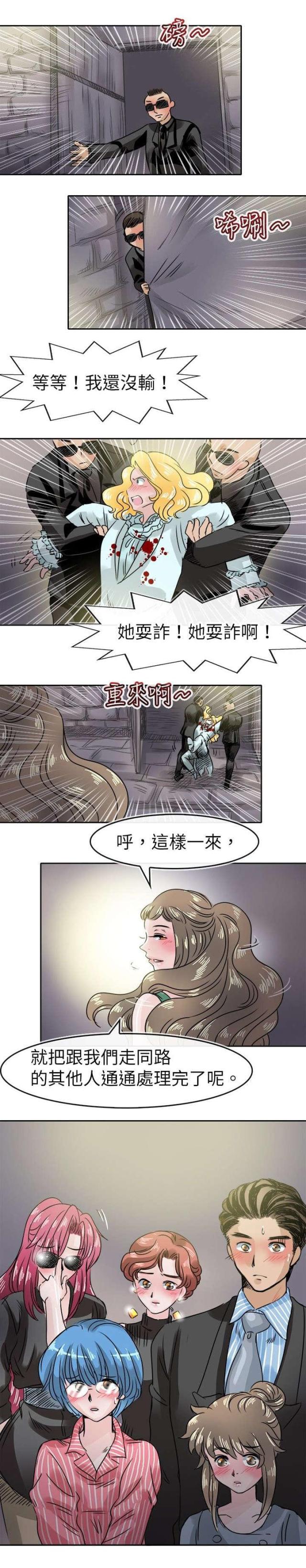 第56话7
