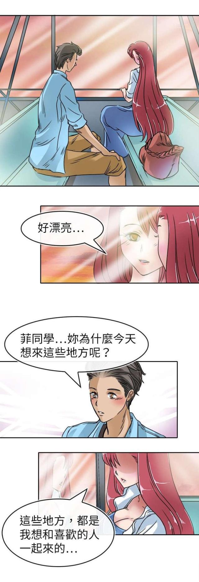 第26话14