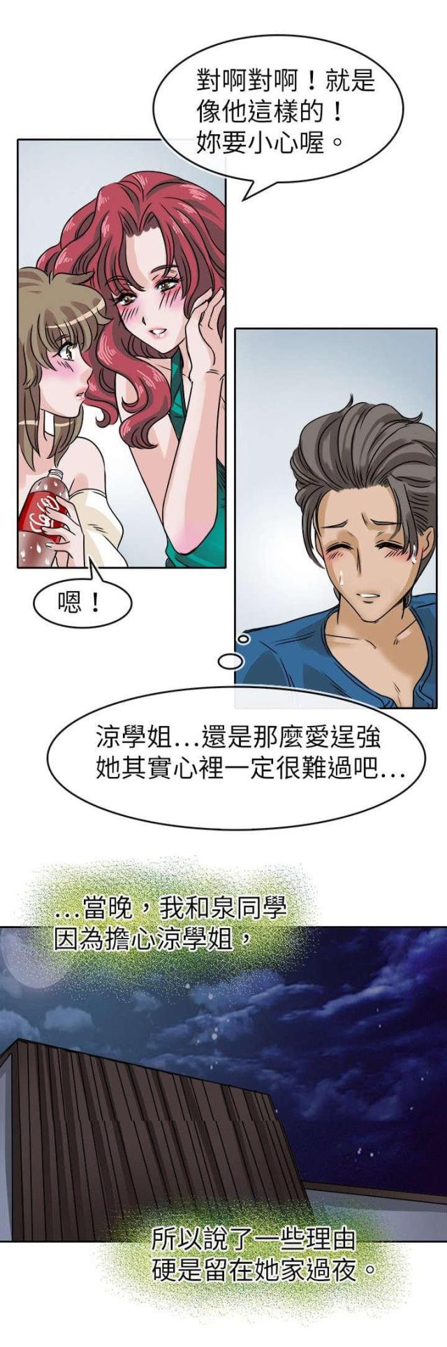 第31话7